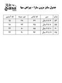 پیراهن دخترانه مجلسی جنس ساتن آمریکایی مدل سها