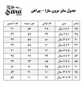 پیراهن دخترانه جنس لنین کرکی مدل ماهدخت