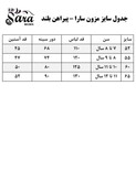 پیراهن مجلسی دخترانه ساتن آمریکایی مدل فرشته