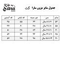 کت و شلوار دخترانه مازراتی مدل صهبا