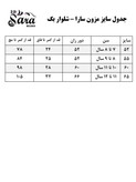 کت و شلوار دخترانه مازراتی مدل صهبا